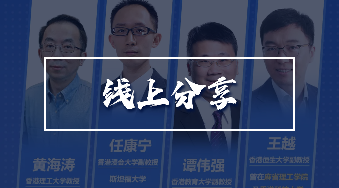 线上分享